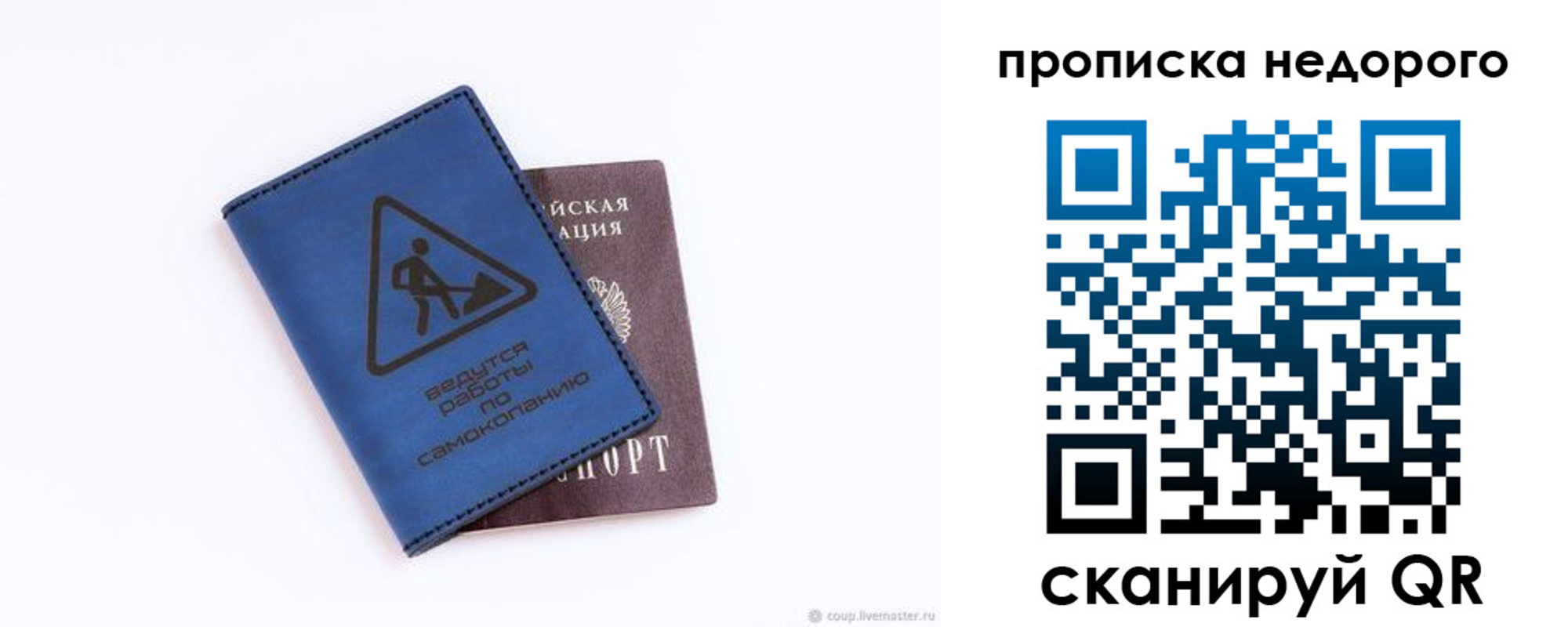 прописка штамп в Кяхте
