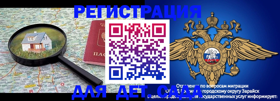 временная регистрация 2025 в Кяхте