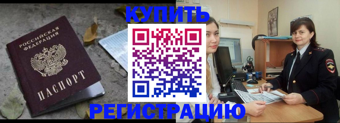 прописка гарантия в Кяхте
