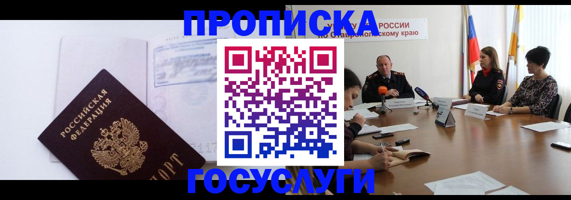 где прописаться в Кяхте