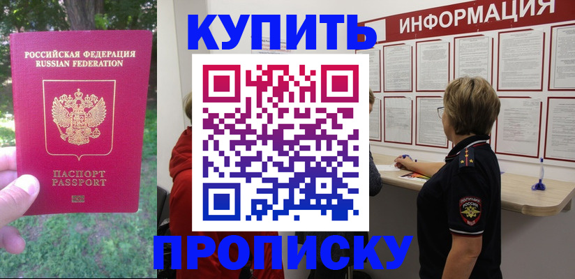 временная регистрация надежно в Кяхте