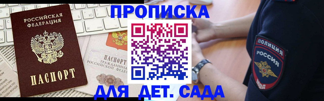 регистрация для школы в Кяхте