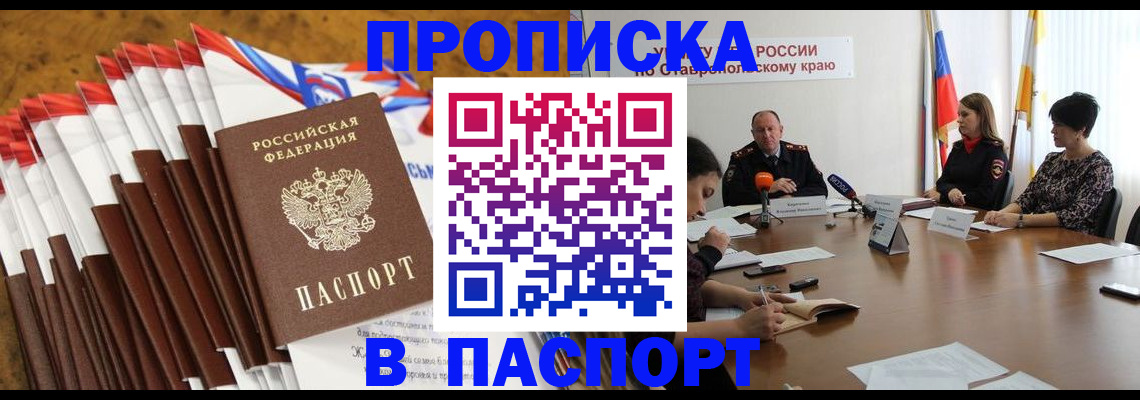 временная регистрация для всех в Кяхте