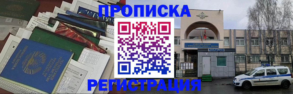 временная регистрация адрес в Кяхте
