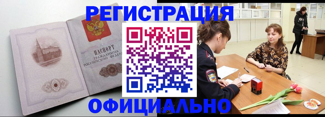 прописка регистрация в Кяхте